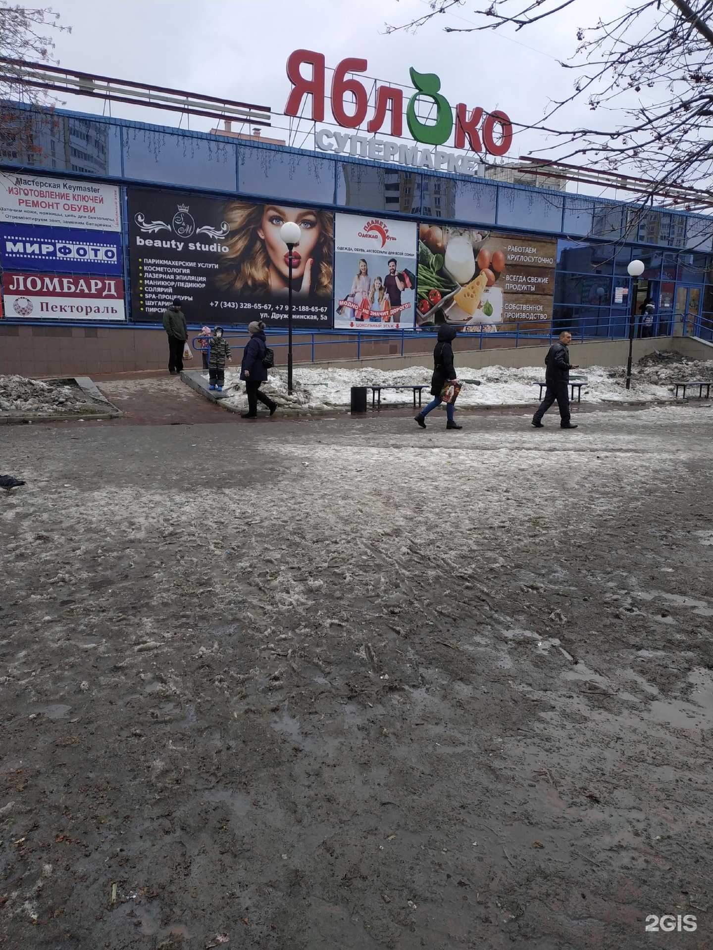 Отзывы на компанию 1000 Мелочей  в Екатеринбурге c фото - фотография 2 из 2