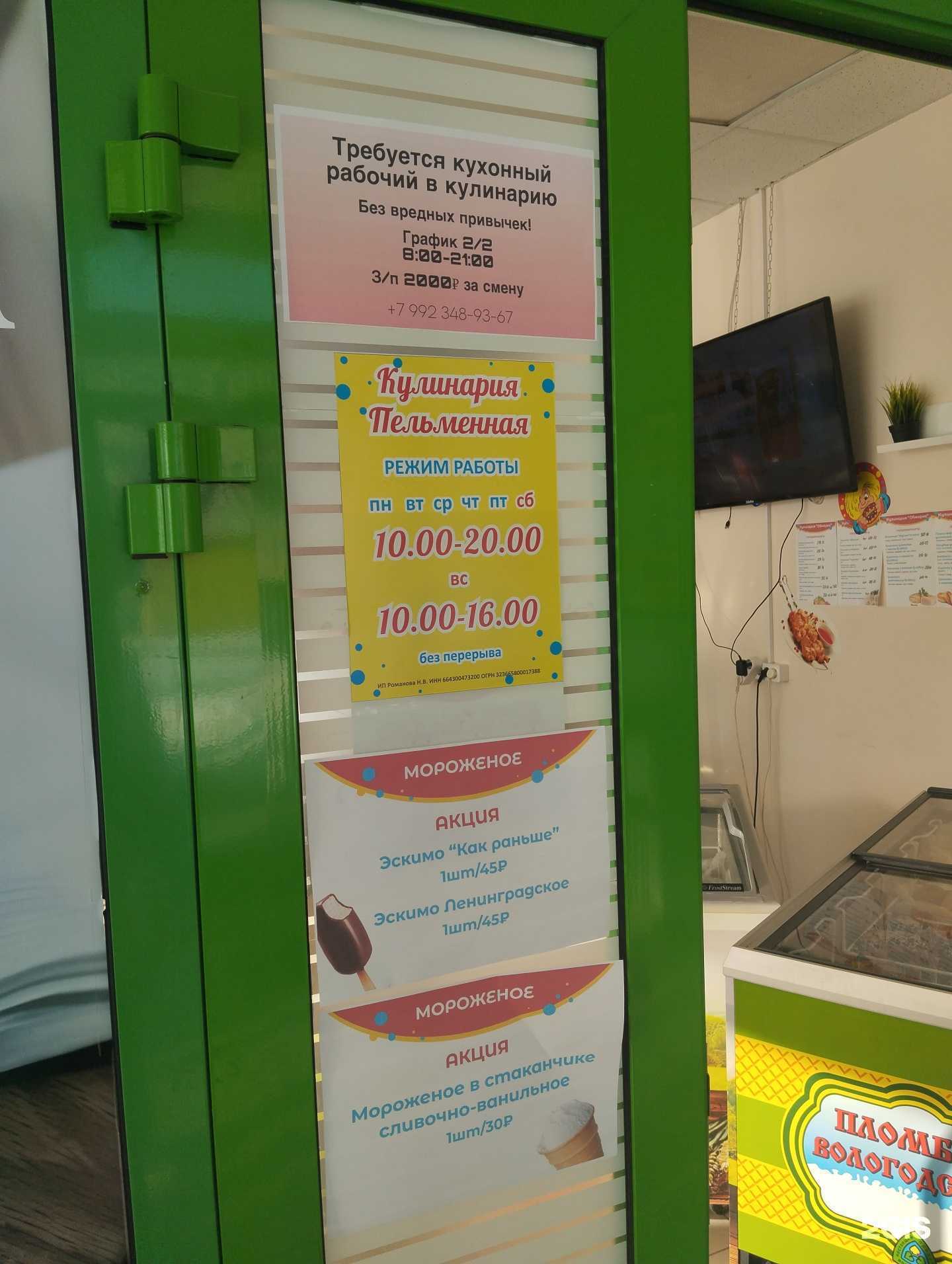 Отзывы на компанию Обжорка в Каменске-Уральском c фото