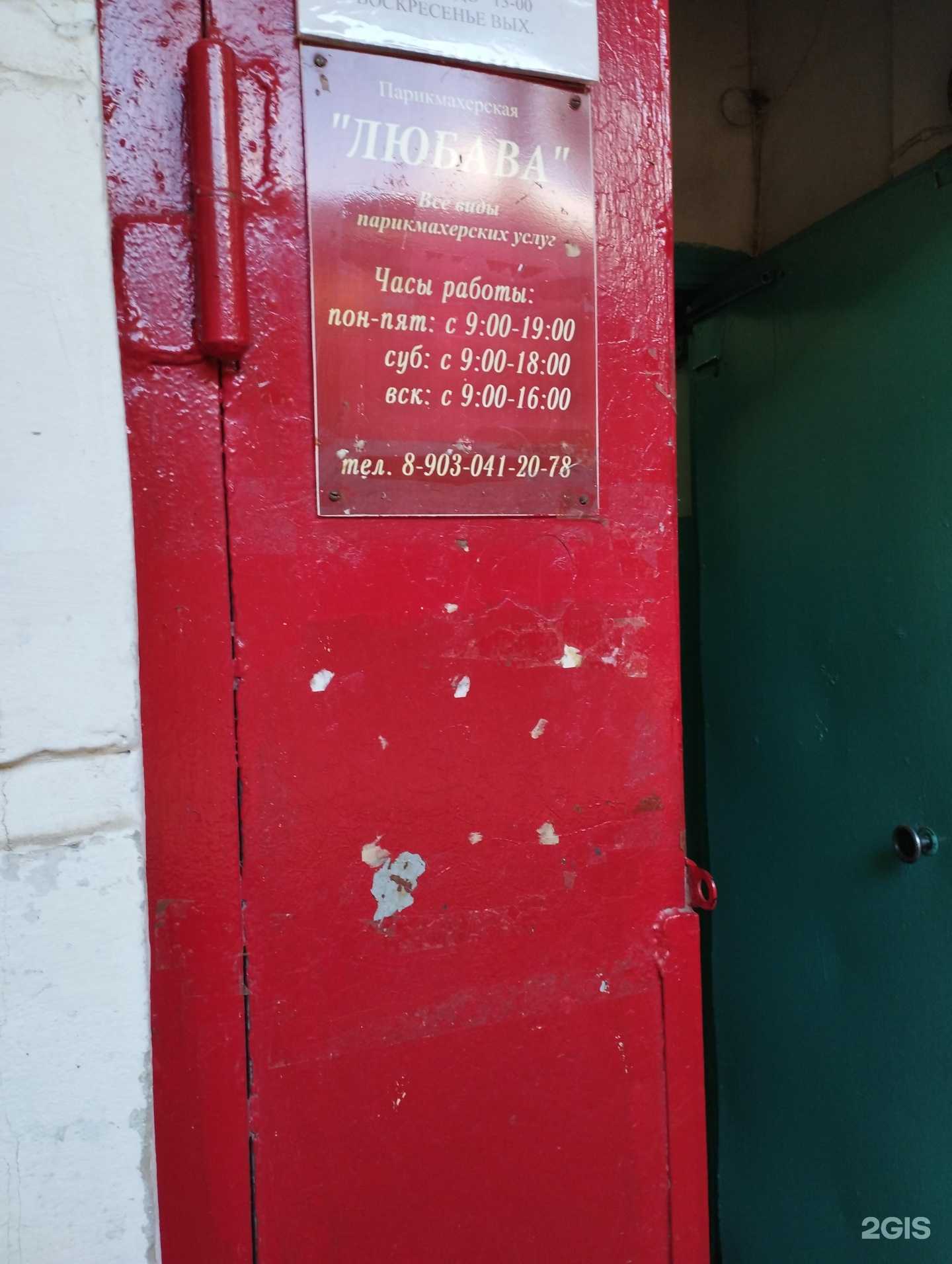 Отзывы на компанию Любава в г. Арзамас c фото