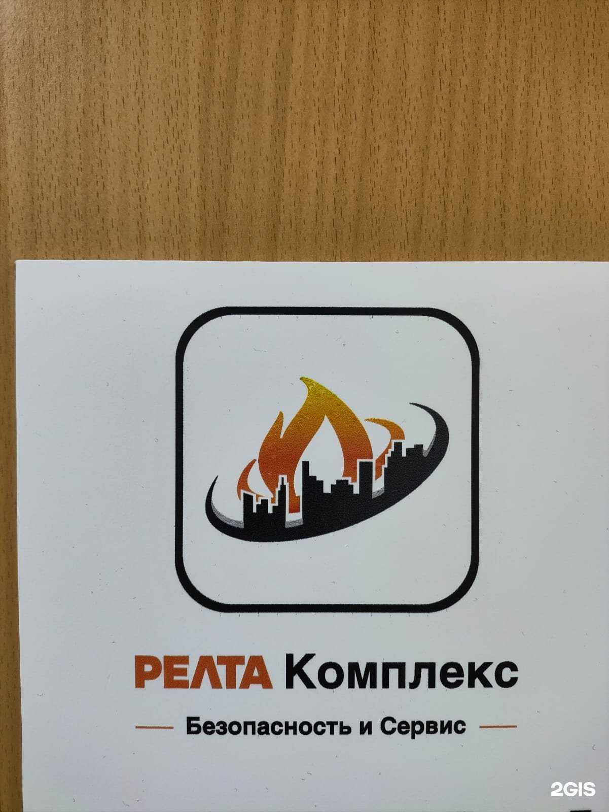 Отзывы на компанию Релта-Комплекс в г. Киров c фото