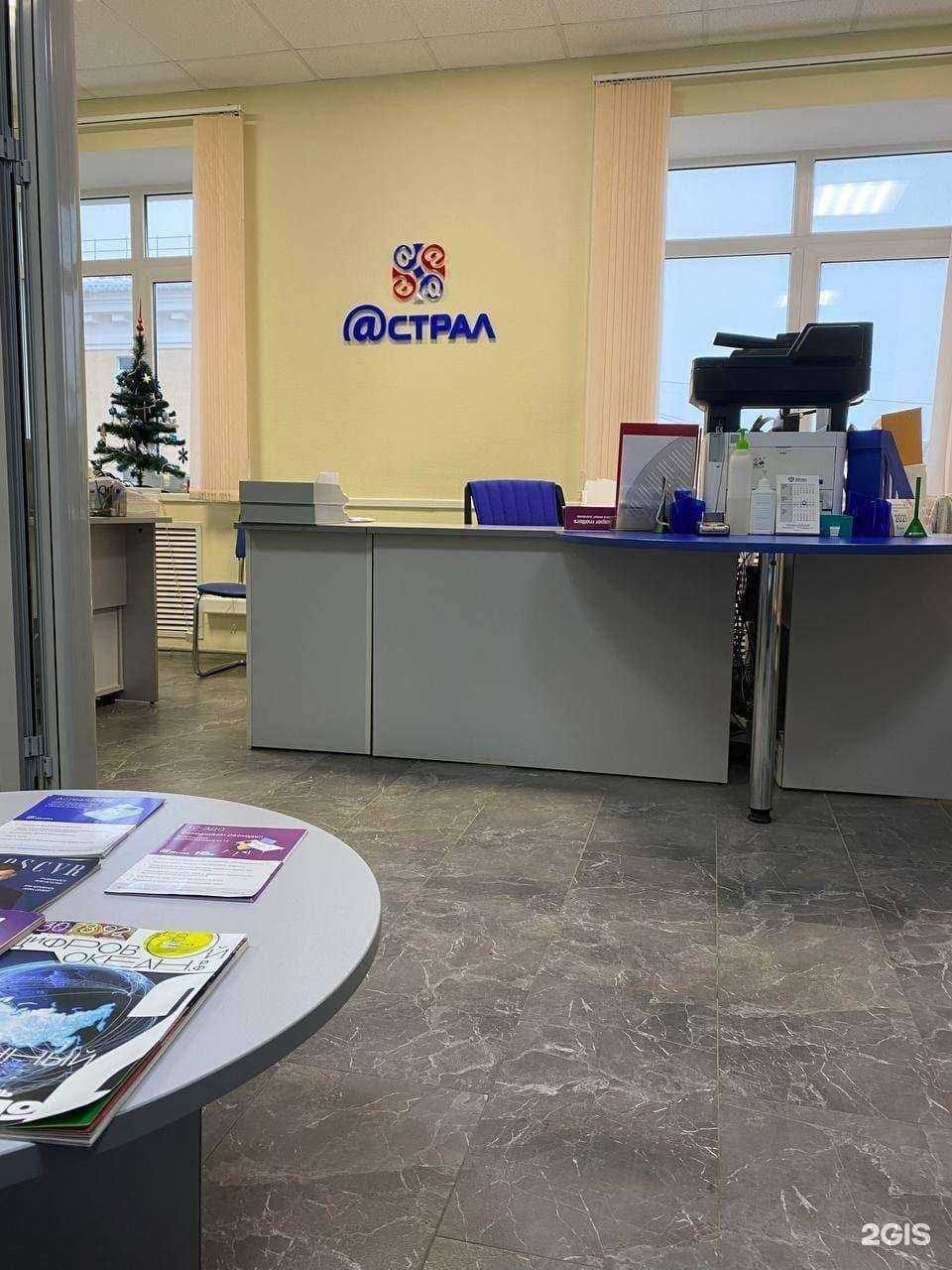 Отзывы на компанию Астрал Калуга в г. Калуга c фото