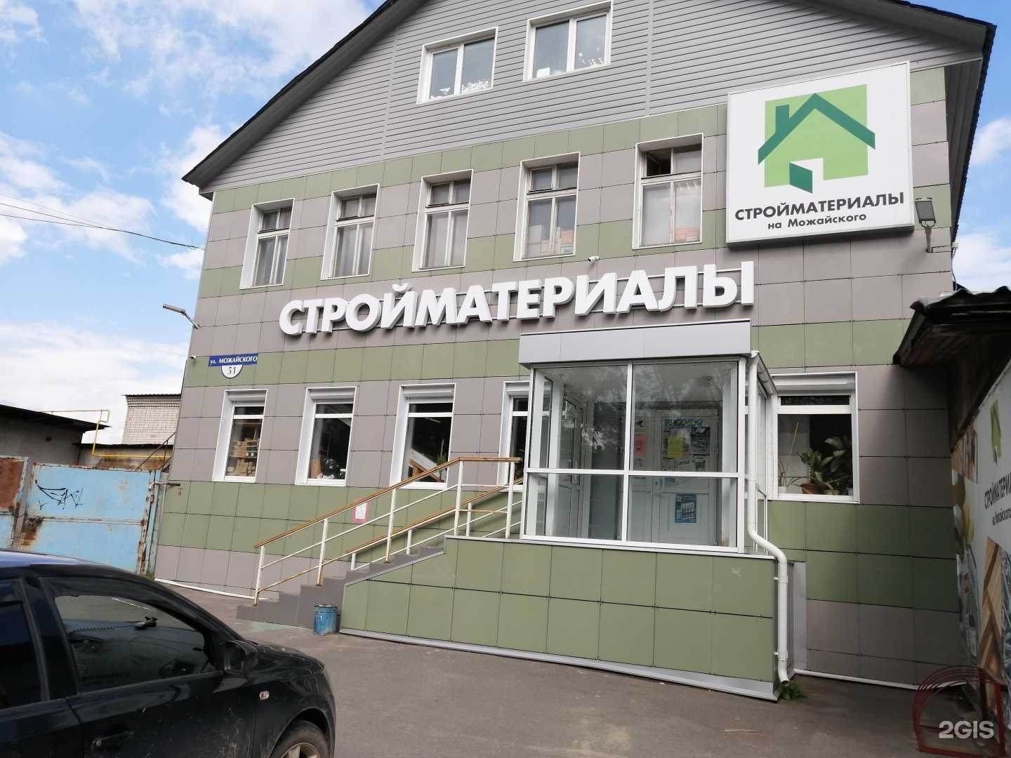 Отзывы на компанию Магазин строительных и хозяйственных товаров в г. Вологда c фото