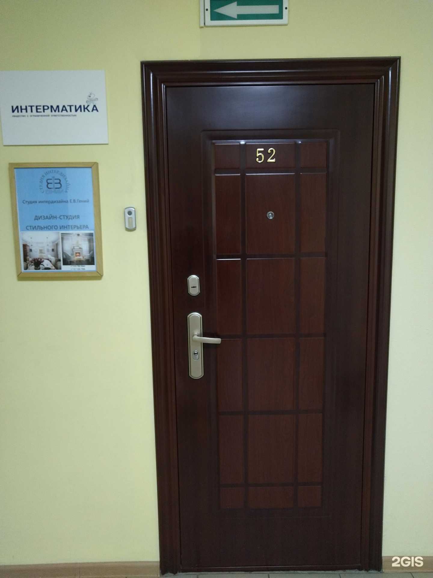 Отзывы на компанию Студия интердизайна Е.В. Гений в г. Долгопрудный c фото