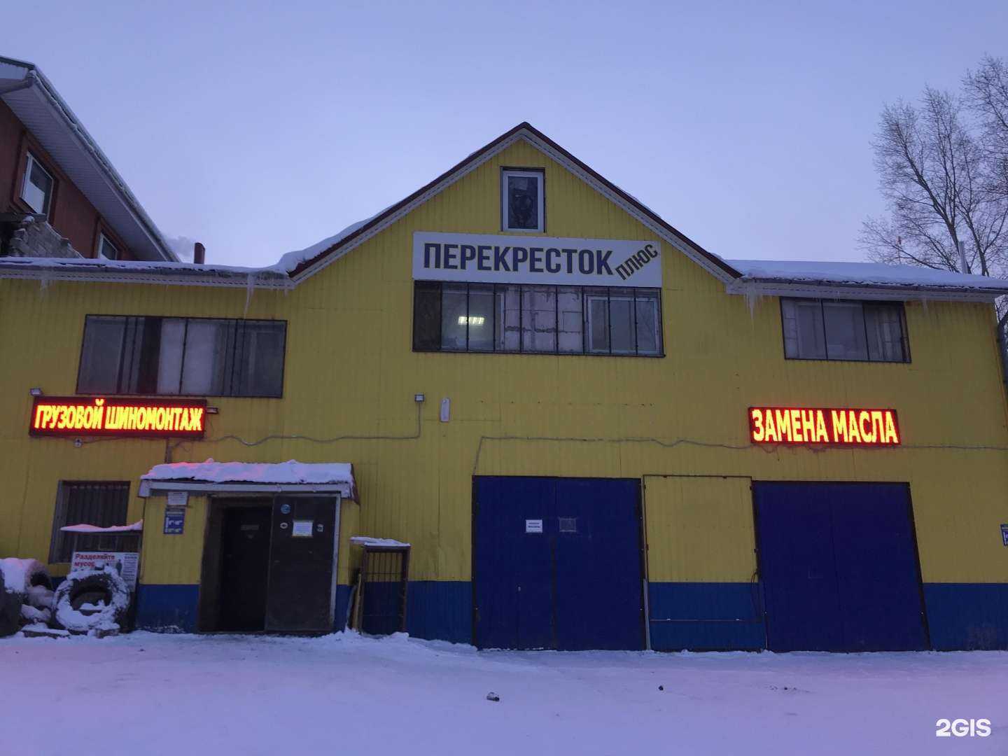 Отзывы на компанию Перекресток Плюс в Октябрьском c фото - фотография 2 из 2