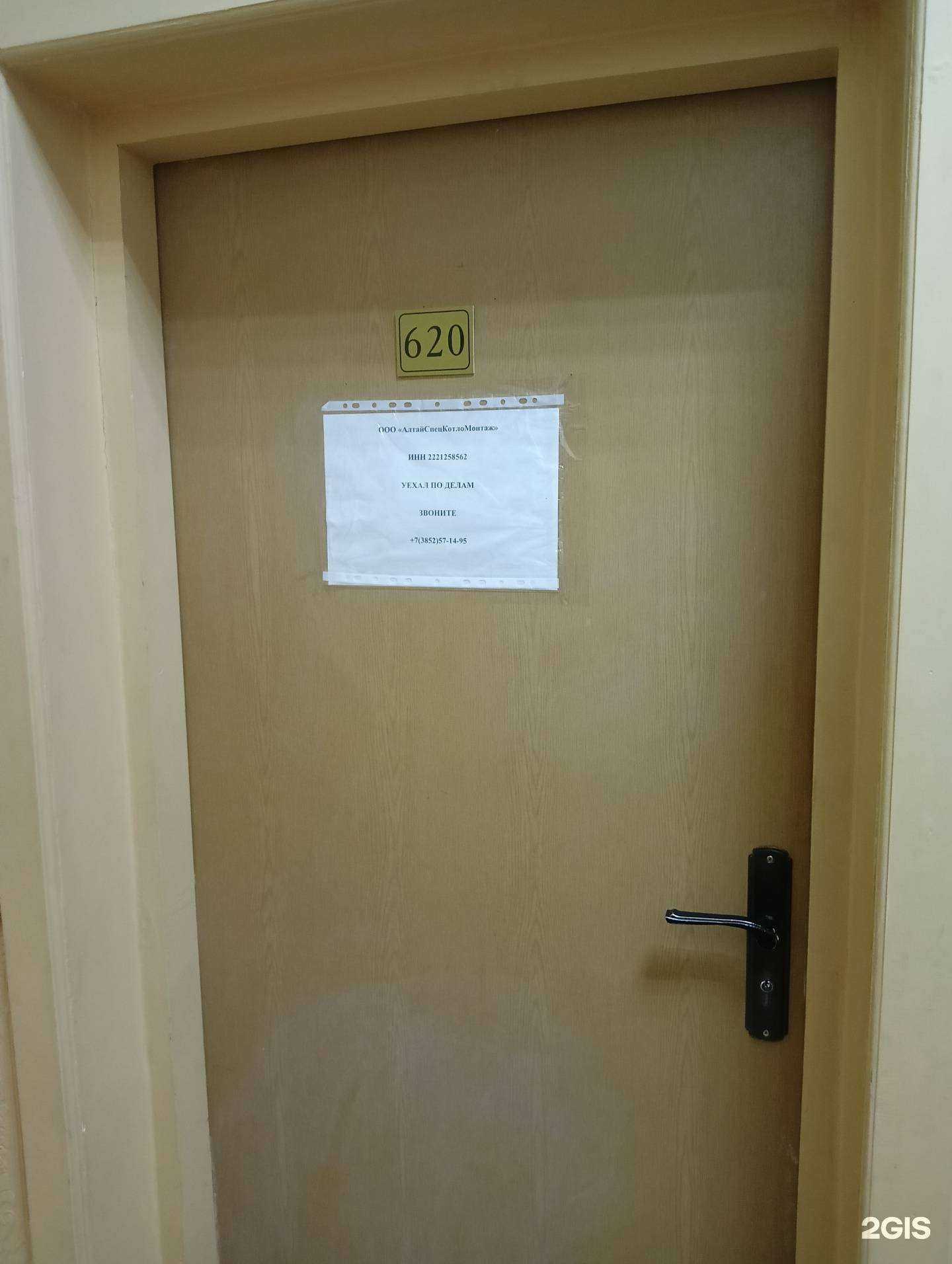 Отзывы на компанию АлтайСпецКотлоМонтаж в г. Барнаул c фото