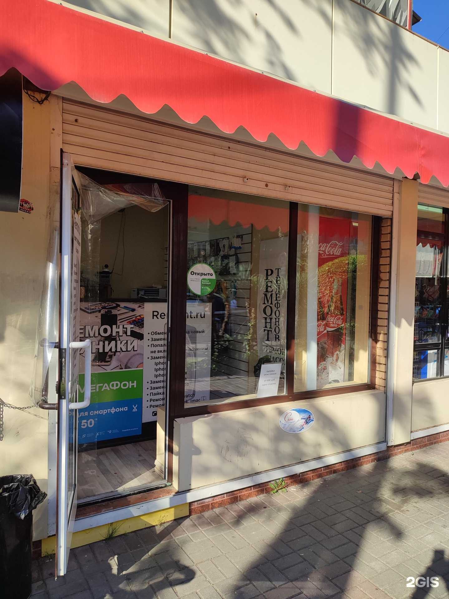 Отзывы на компанию Ремонт.ру в Сочи c фото