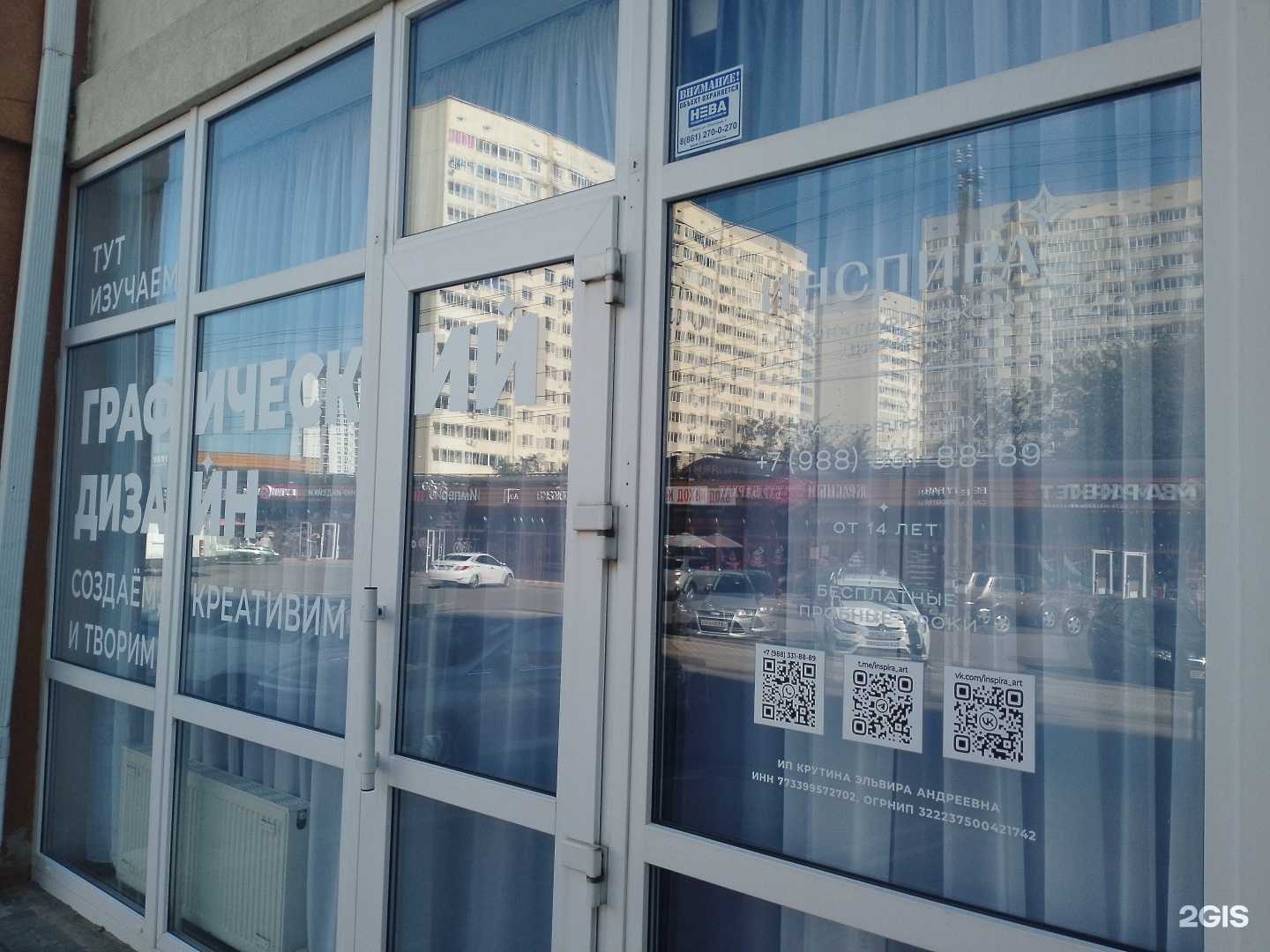 Отзывы на компанию Инспира в г. Анапа c фото