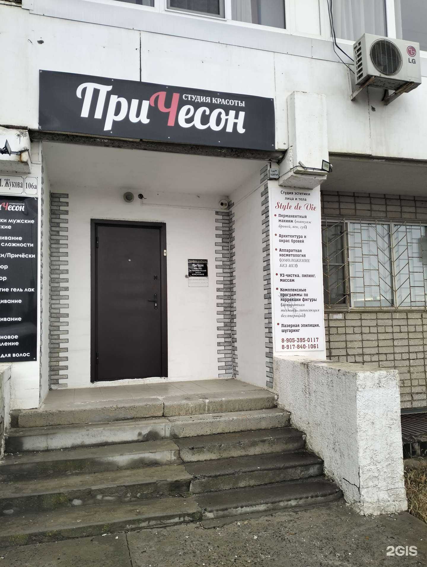 Отзывы на компанию Face and Body в Волгограде c фото