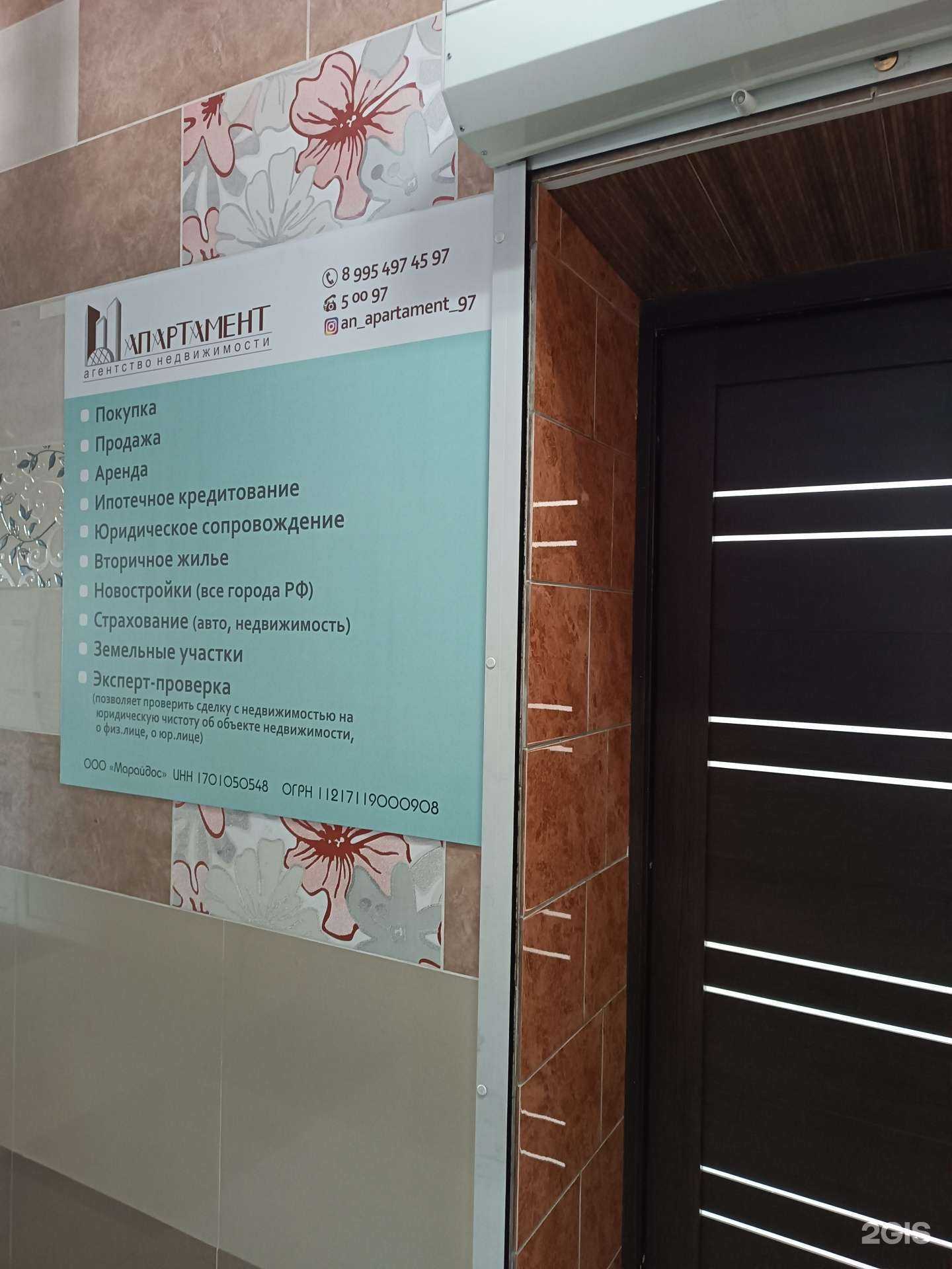 Отзывы на компанию Марайдос в Кызыле c фото