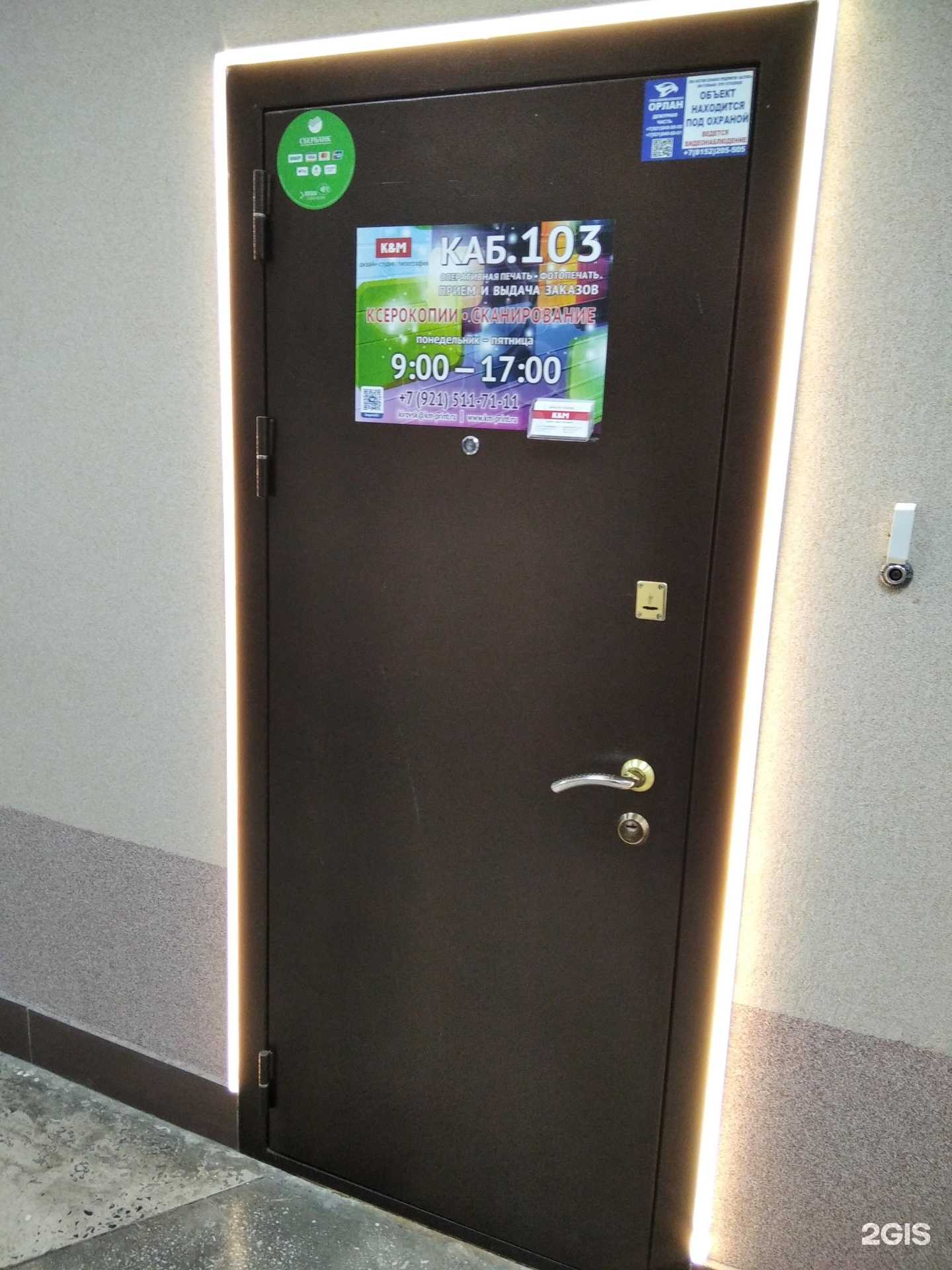 Отзывы на компанию K&m в Кировске c фото