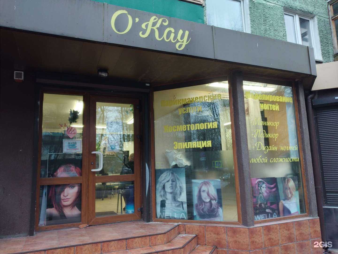 Отзывы на компанию O`key в Калининграде c фото