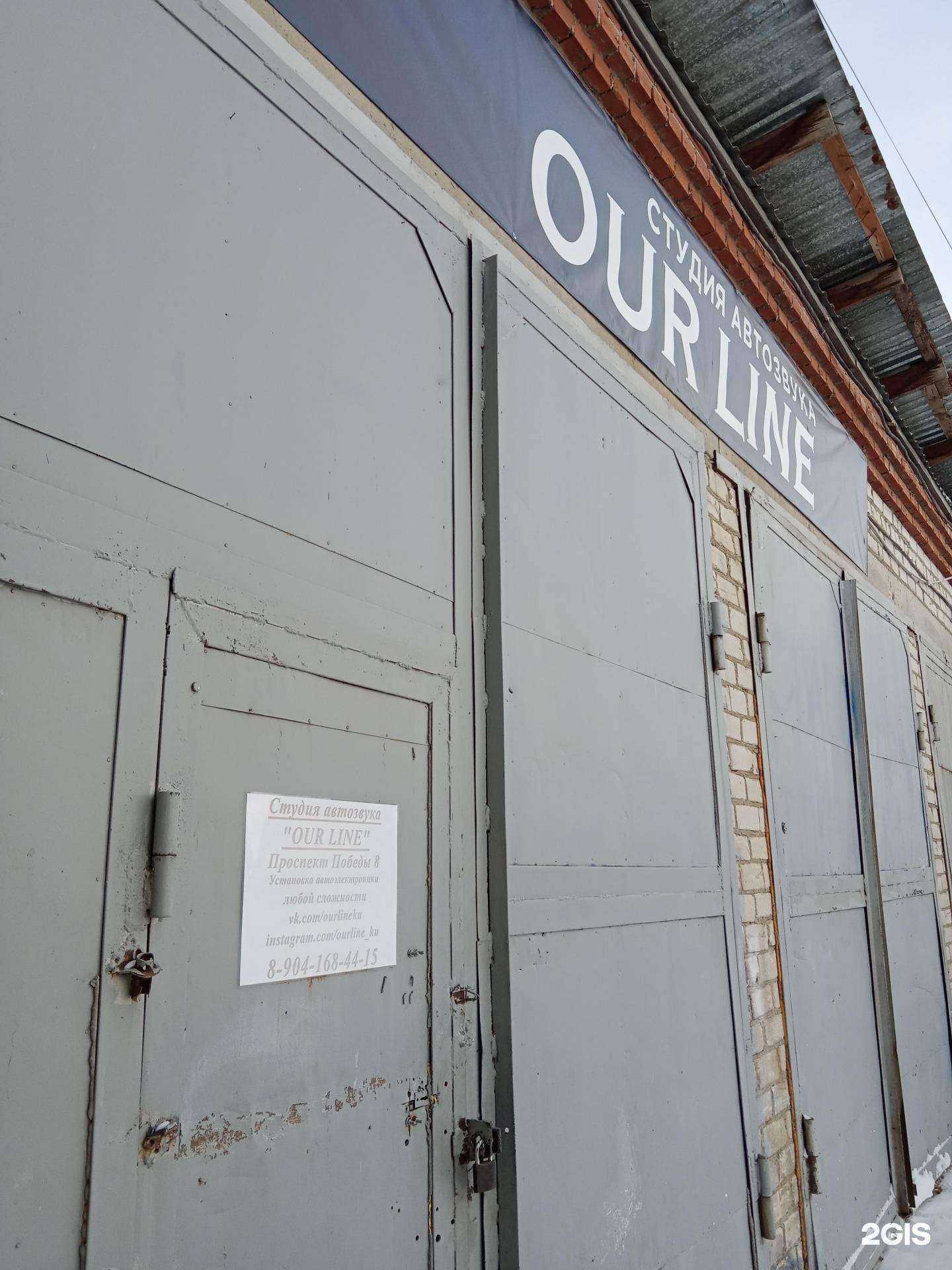 Отзывы на компанию Our line в Каменске-Уральском c фото