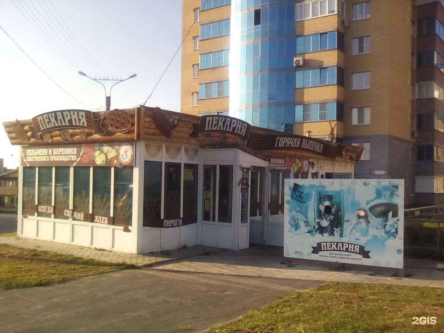 Отзывы на компанию Пекарня в г. Чебоксары c фото