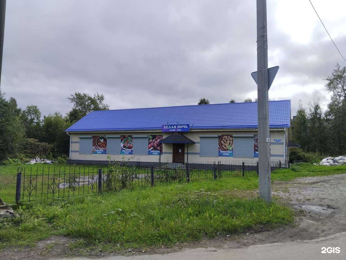 Отзывы на компанию Белая ночь в Архангельске c фото