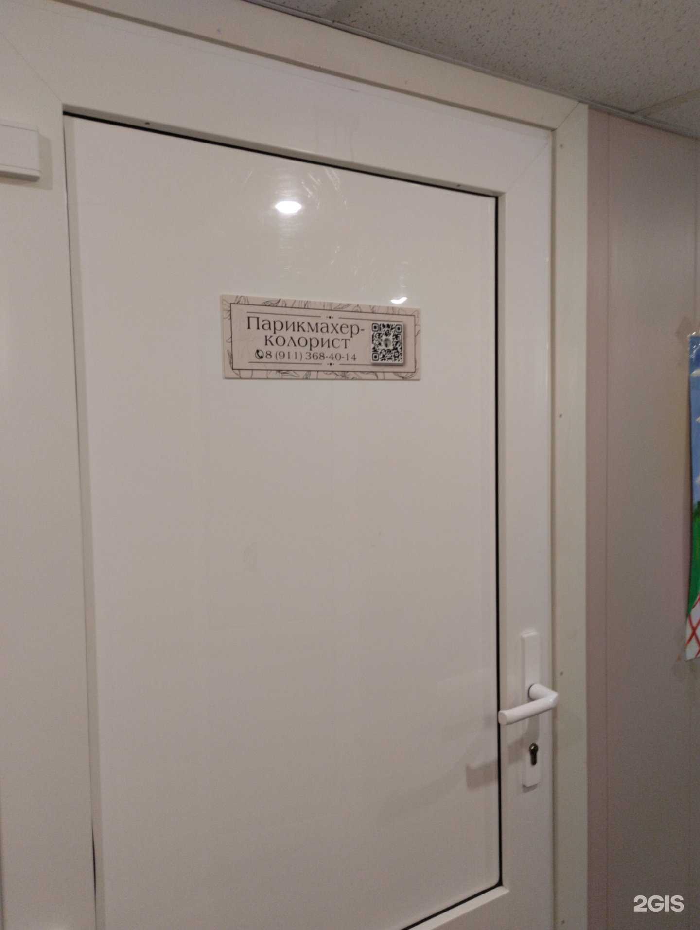 Отзывы на компанию Имидж студия в Пскове c фото