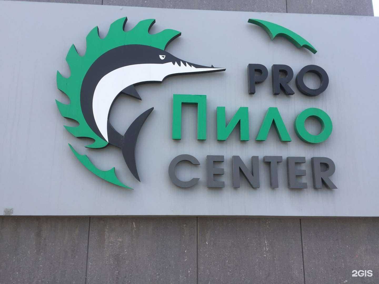 Отзывы на компанию Пило center pro в г. Уфа c фото