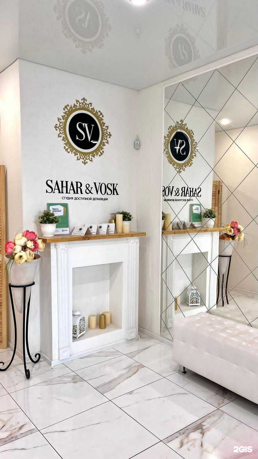 Отзывы на компанию SAHAR & VOSK в г. Челябинск c фото