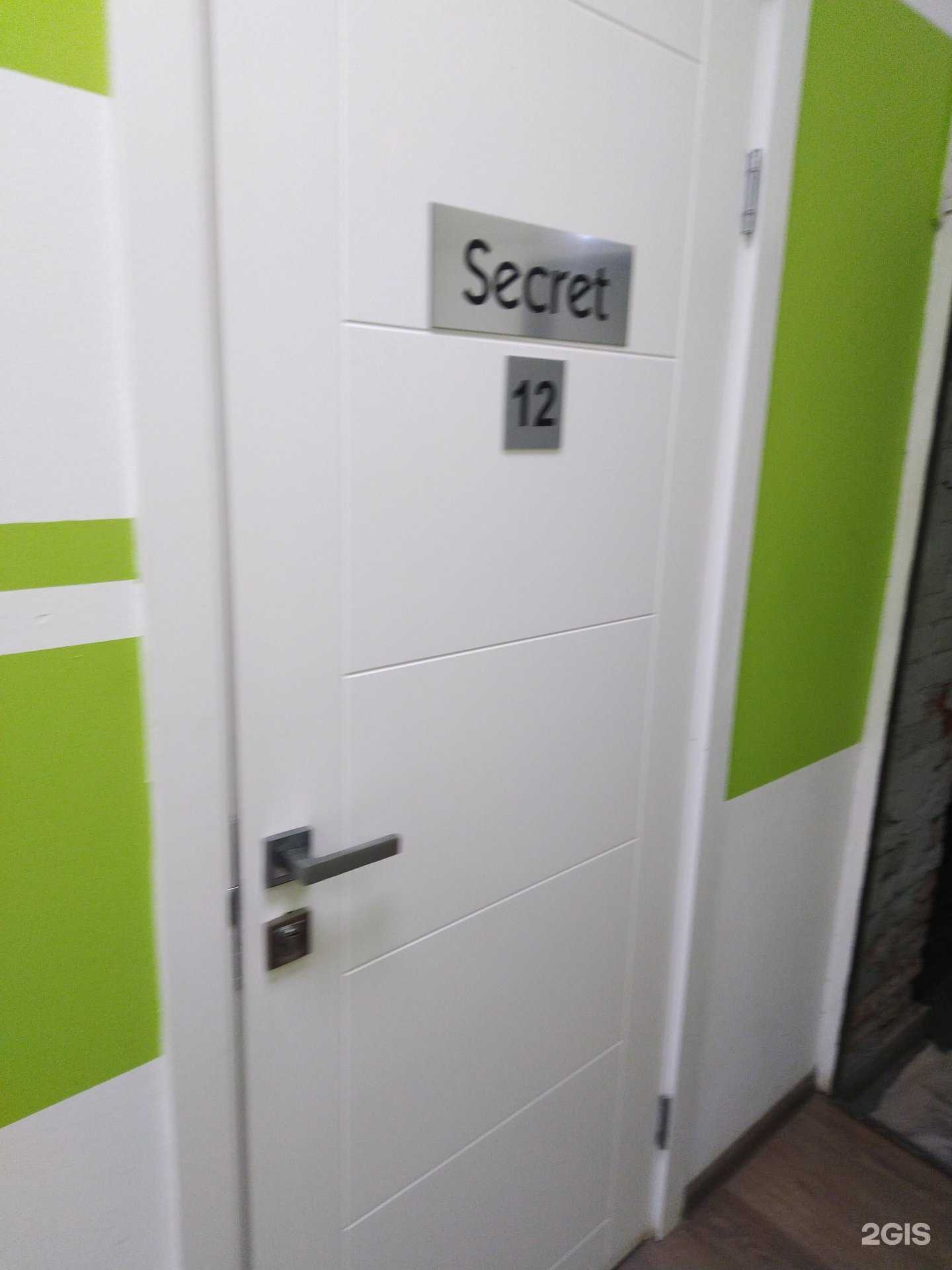 Отзывы на компанию Secret в Туле c фото