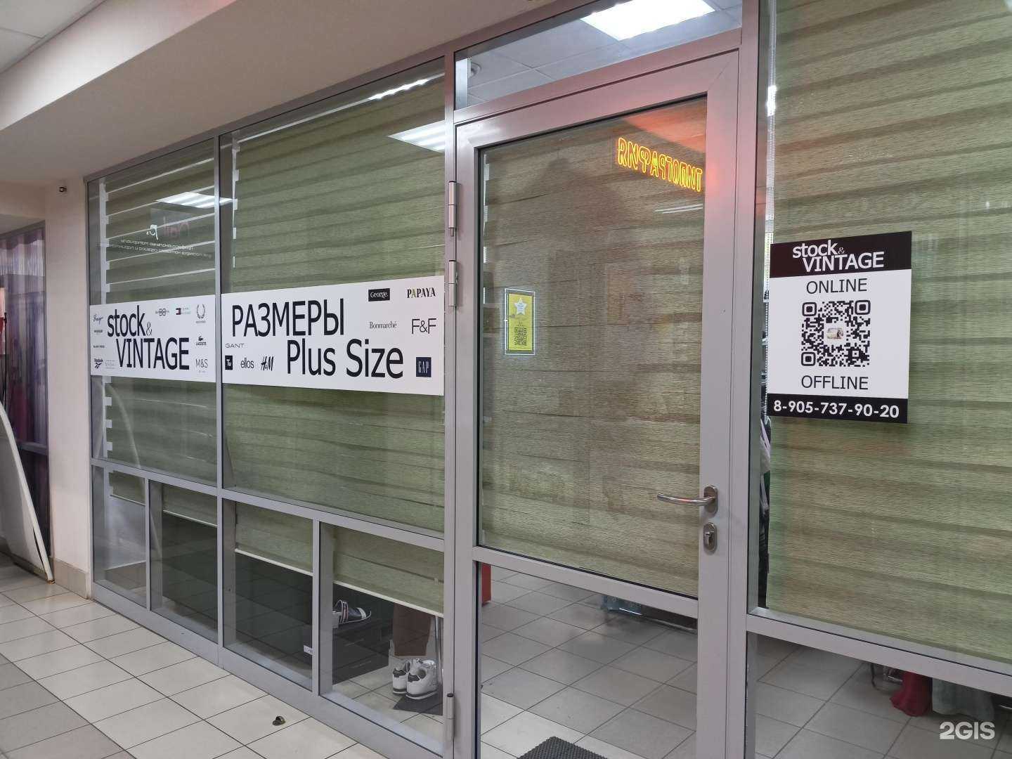 Отзывы на компанию Stock&Vintage в Пушкине c фото