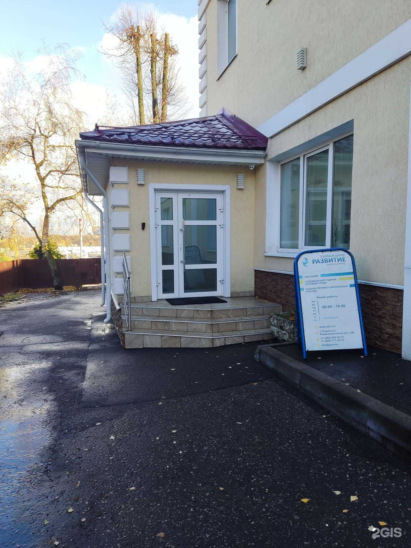 Отзывы на компанию World site в Подольске c фото