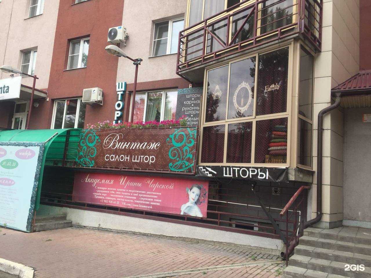 Отзывы на компанию Винтаж в Красноярске c фото