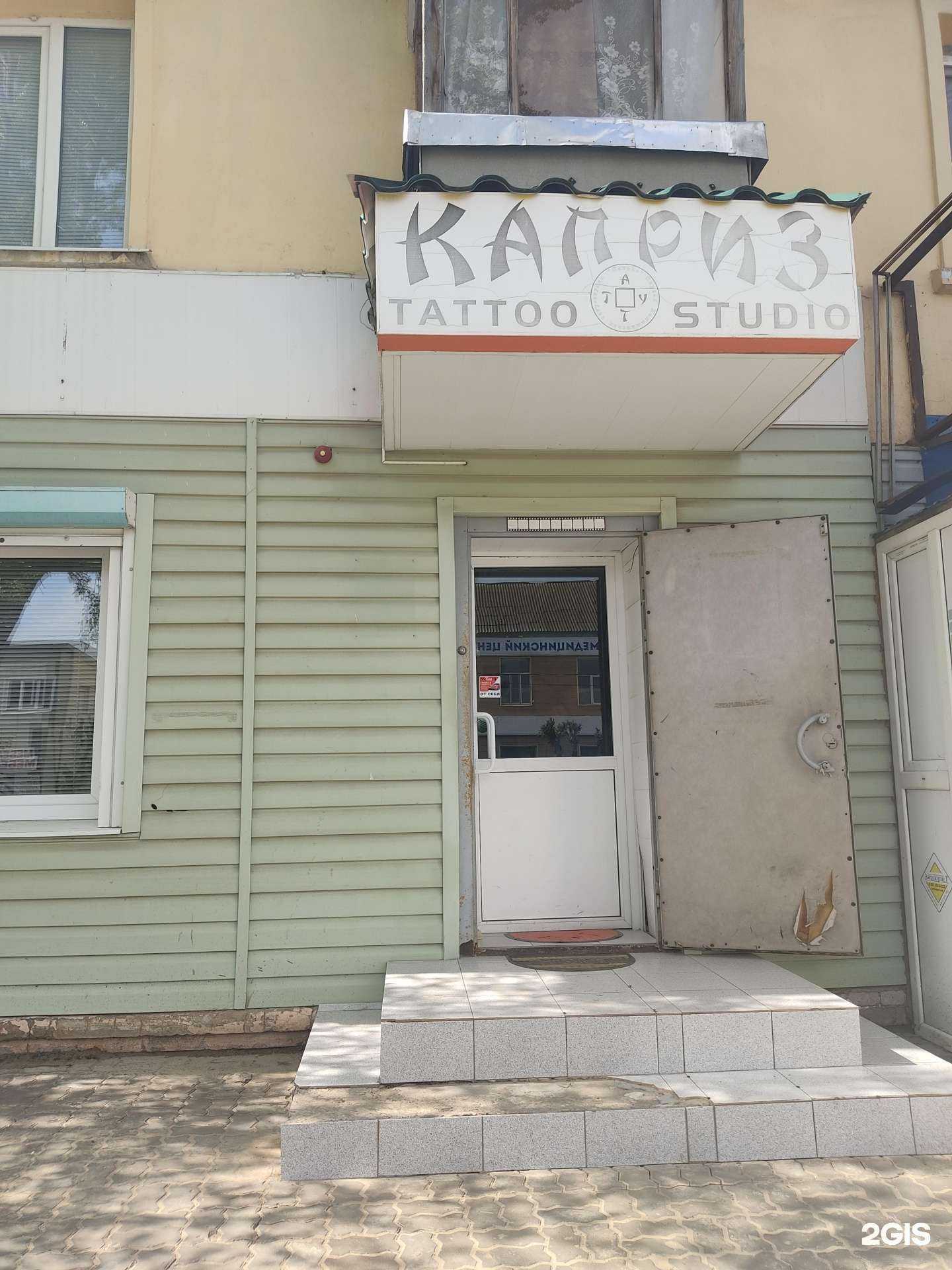 Отзывы на компанию Каприз в Камышине c фото