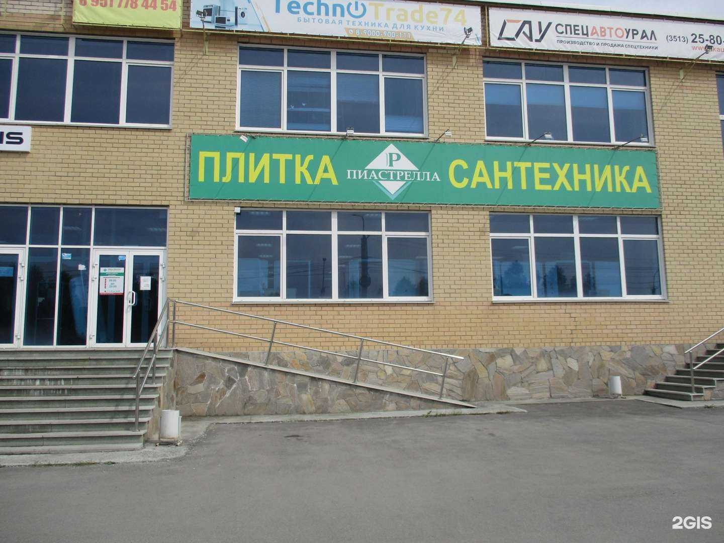 Отзывы на компанию Пиастрелла в Златоусте c фото