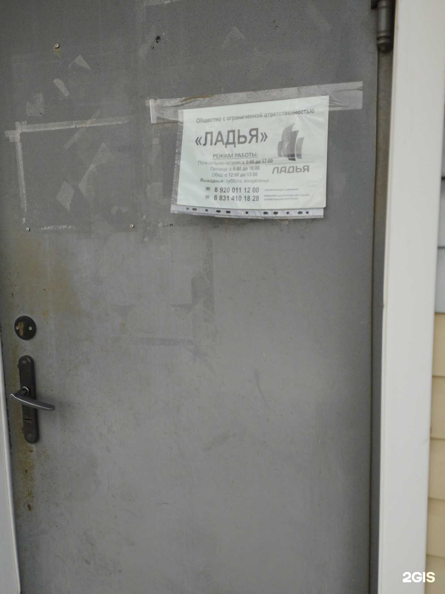 Отзывы на компанию Ладья в г. Заволжье c фото