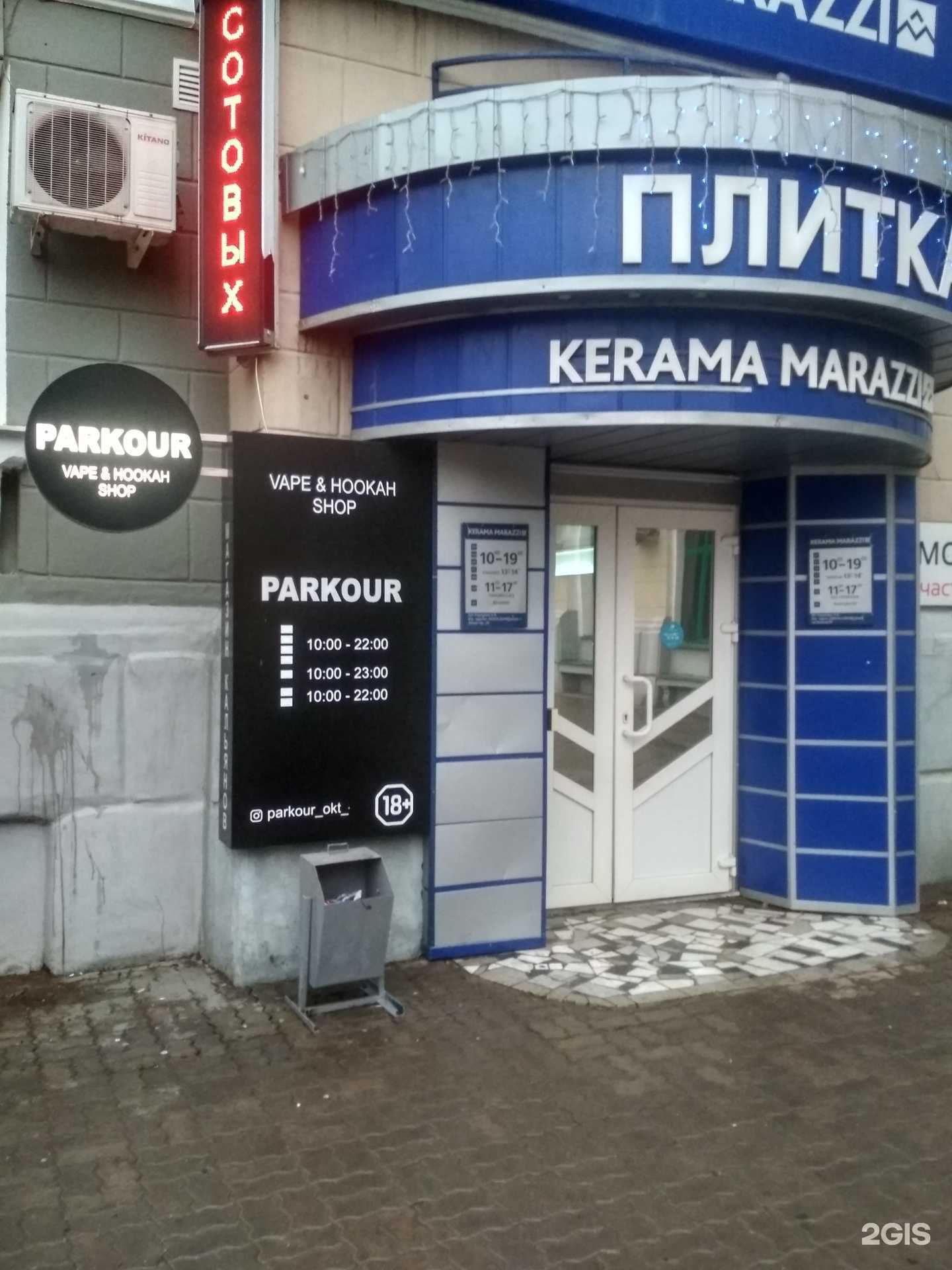 Отзывы на компанию Parkour в г. Октябрьский c фото