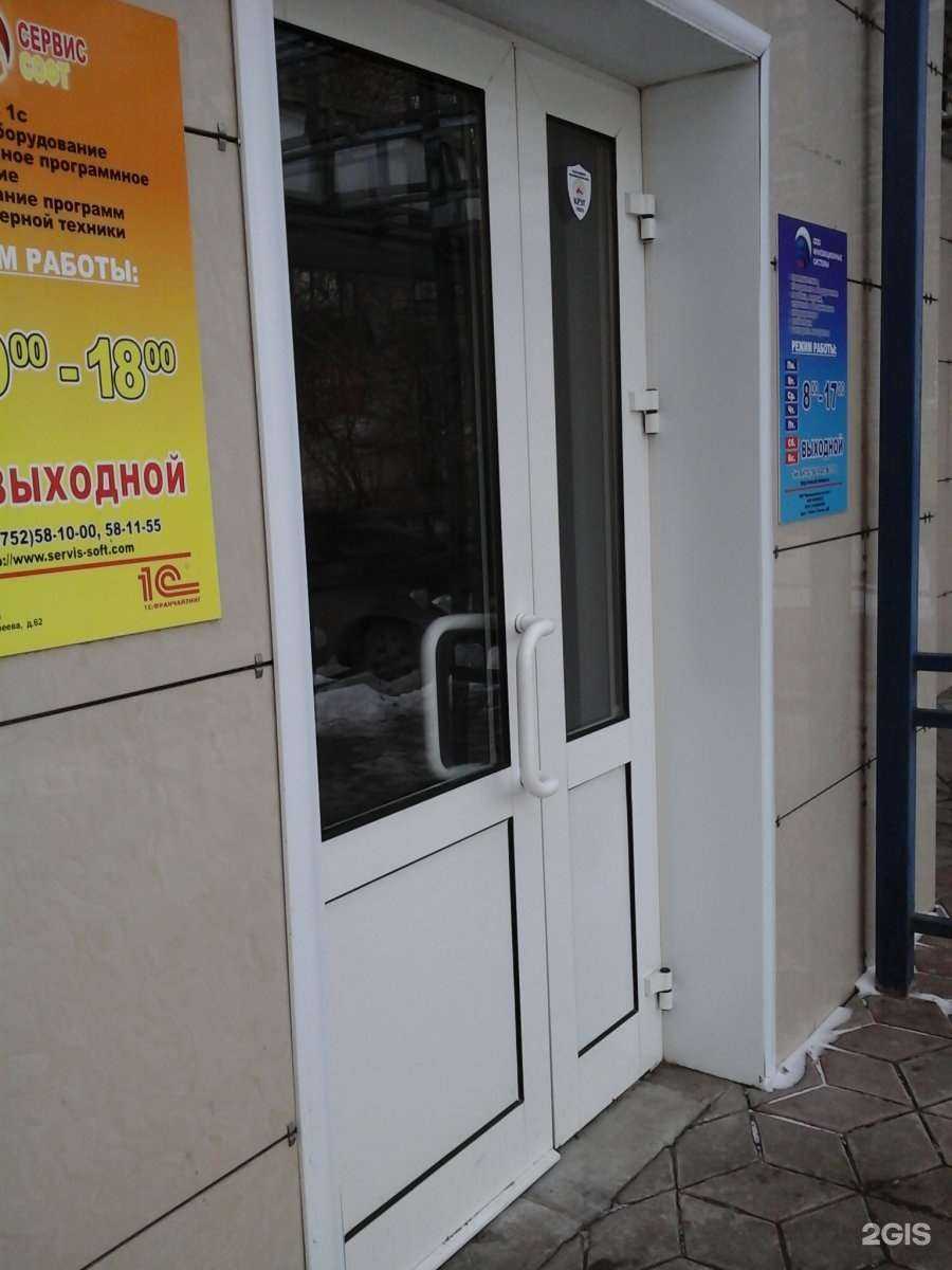 Отзывы на компанию Сервис-софт в г. Тамбов c фото