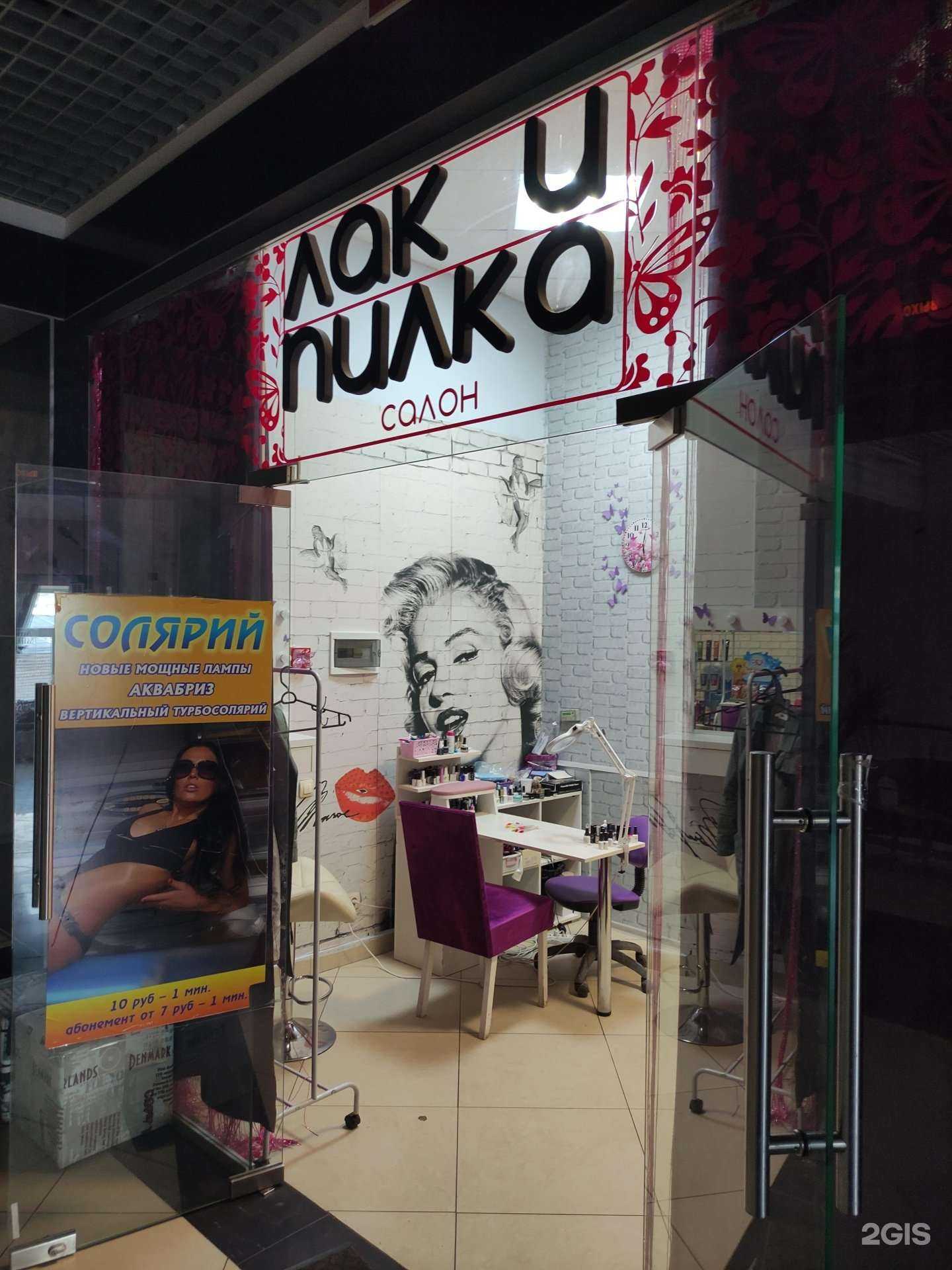 Отзывы на компанию Лак и пилка в г. Рыбинск c фото