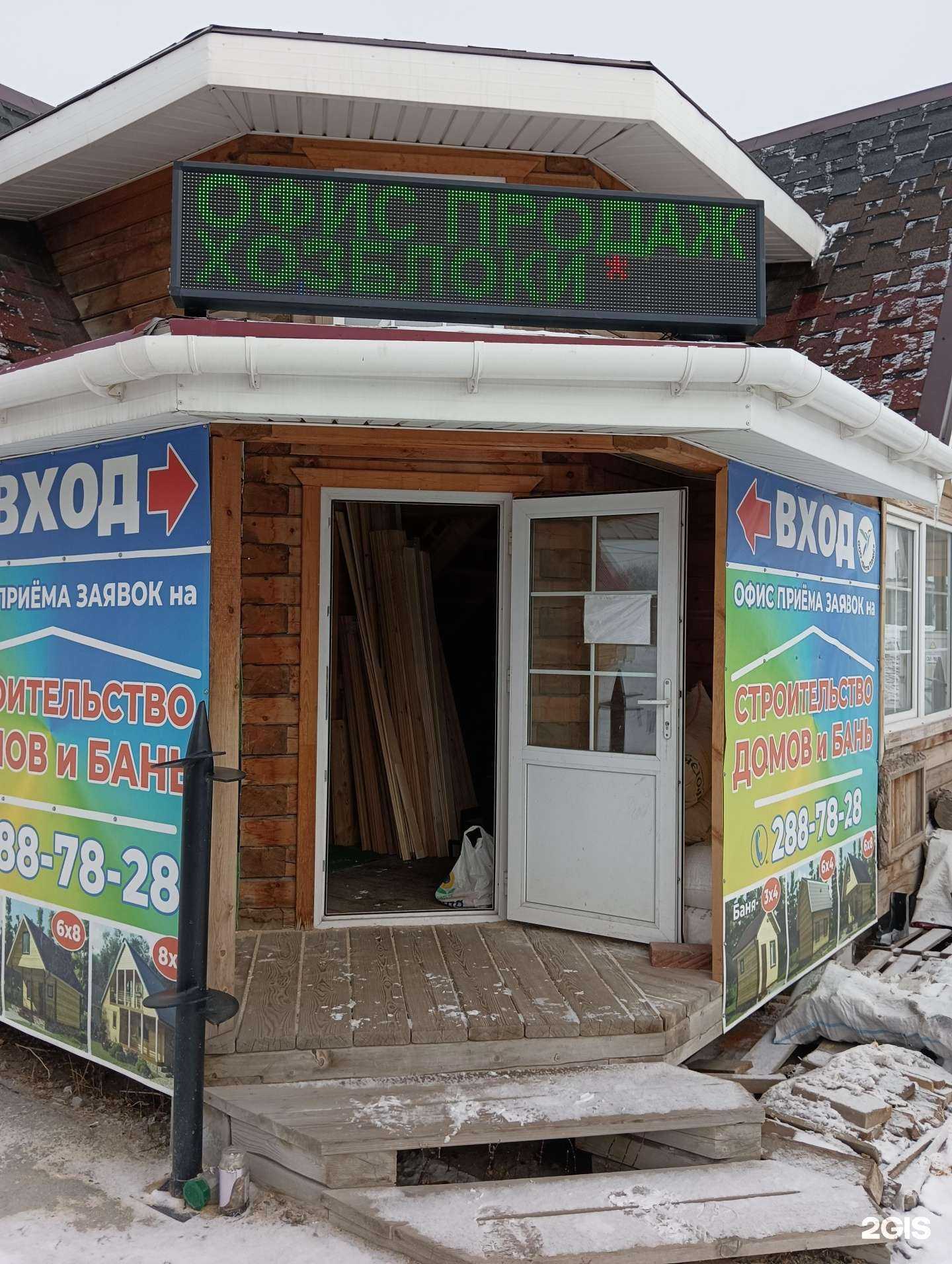 Отзывы на компанию Стройка Нск в Новосибирске c фото