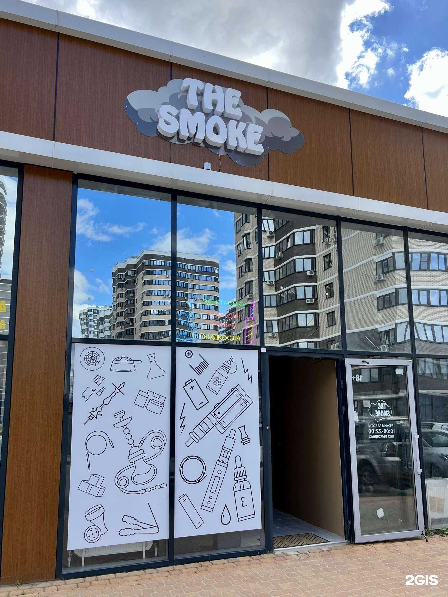 Отзывы на компанию The smoke в Краснодаре c фото