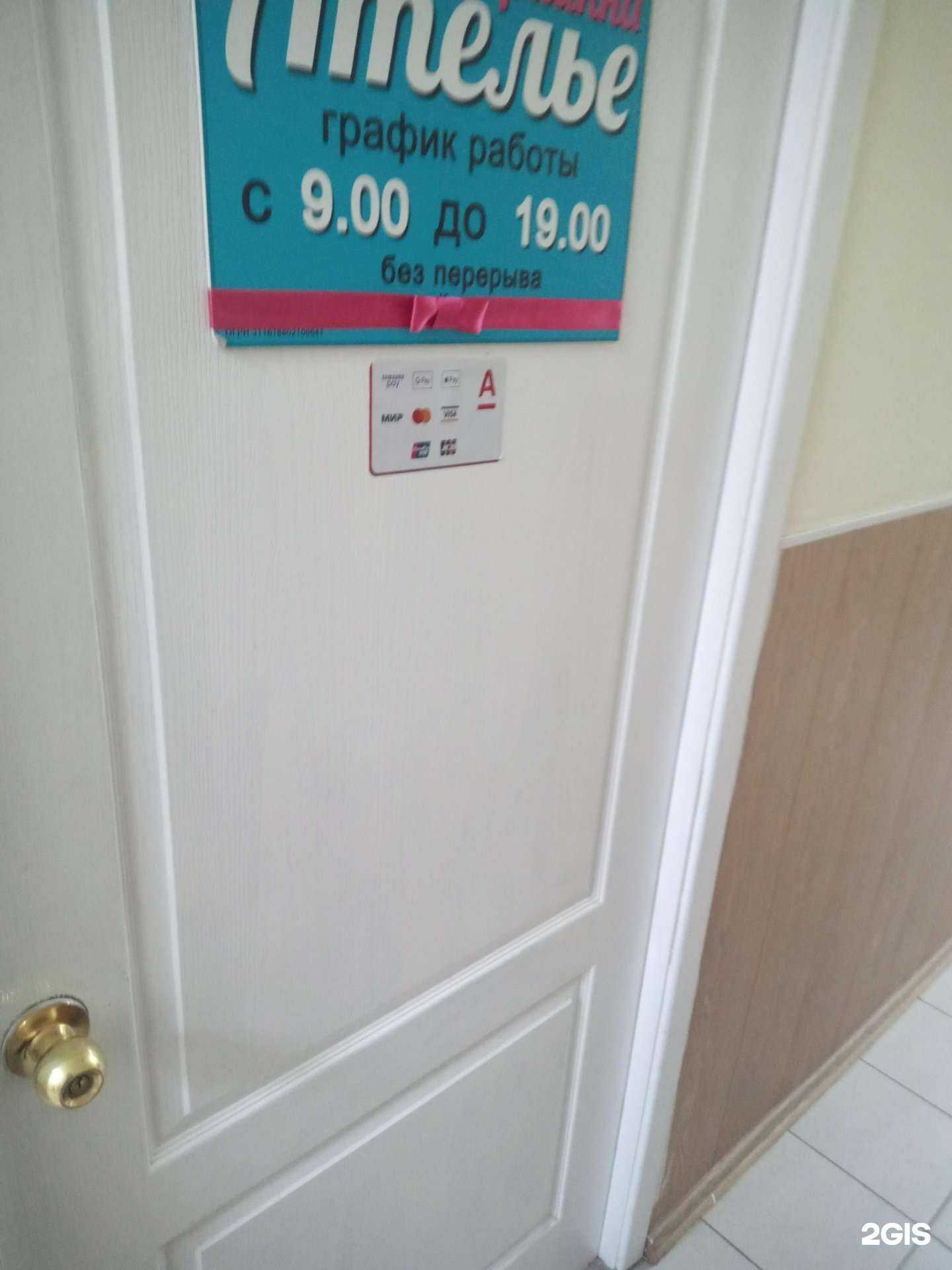 Отзывы на компанию Марианна в Батайске c фото