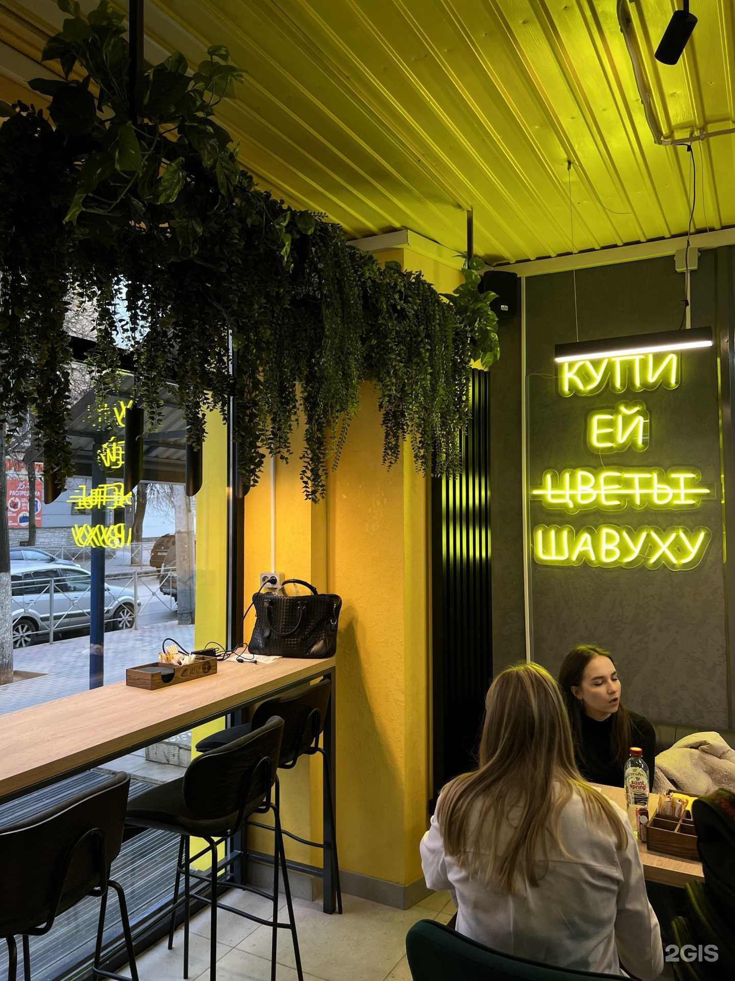 Отзывы на компанию Шавуха от Лео в Орле c фото