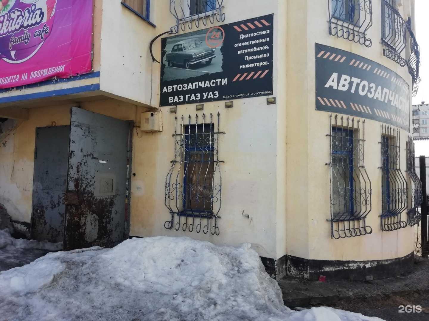Отзывы на компанию Магазин автозапчастей в г. Кемерово c фото