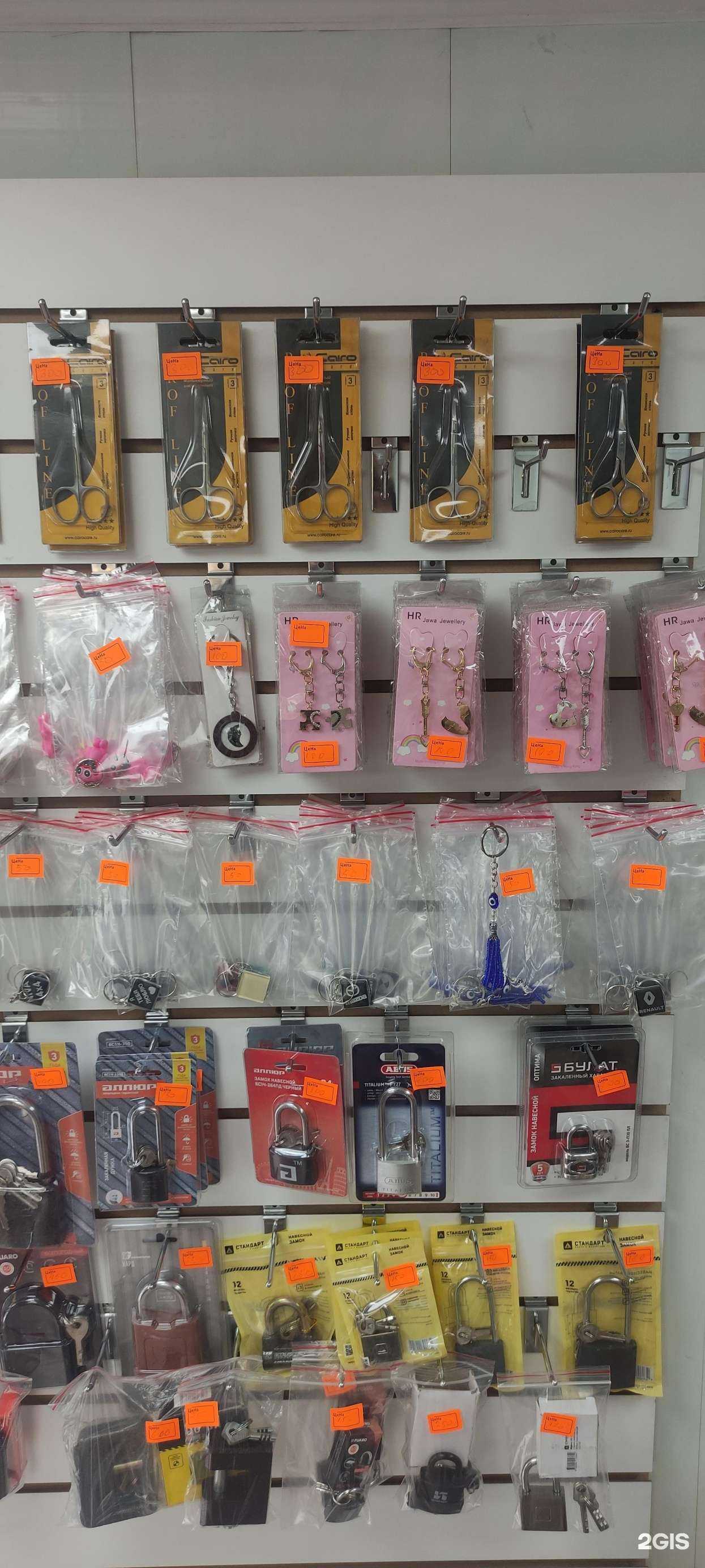 Отзывы на компанию Мастерская по изготовлению ключей и заточке инструментов в г. Краснодар c фото