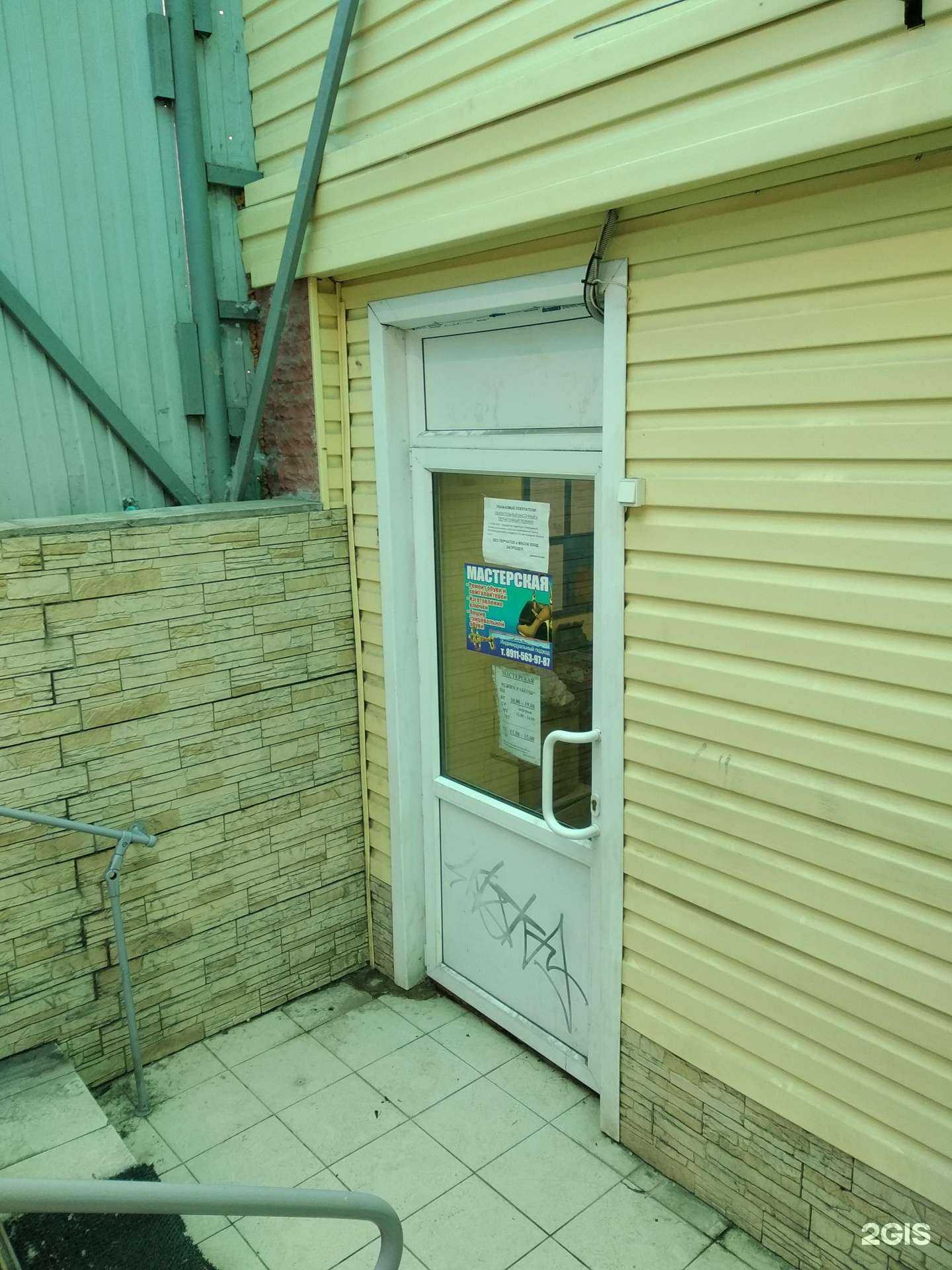 Отзывы на компанию Мастерская по ремонту обуви и изготовлению ключей в Северодвинске c фото