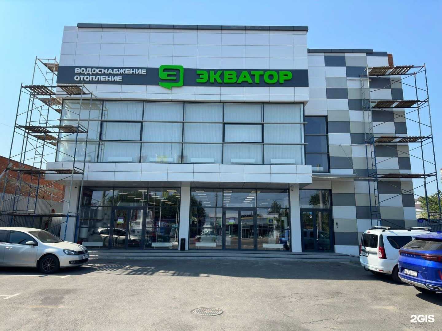 Отзывы на компанию Экватор в Краснодаре c фото