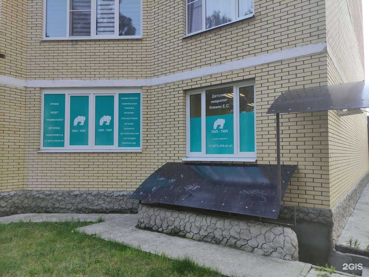 Отзывы на компанию Топ-топ в г. Раменское c фото