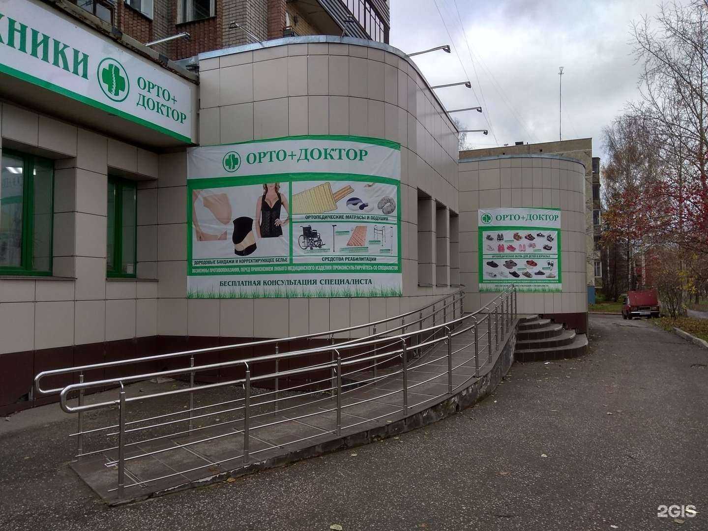 Отзывы на компанию Орто+Доктор в Кирове c фото