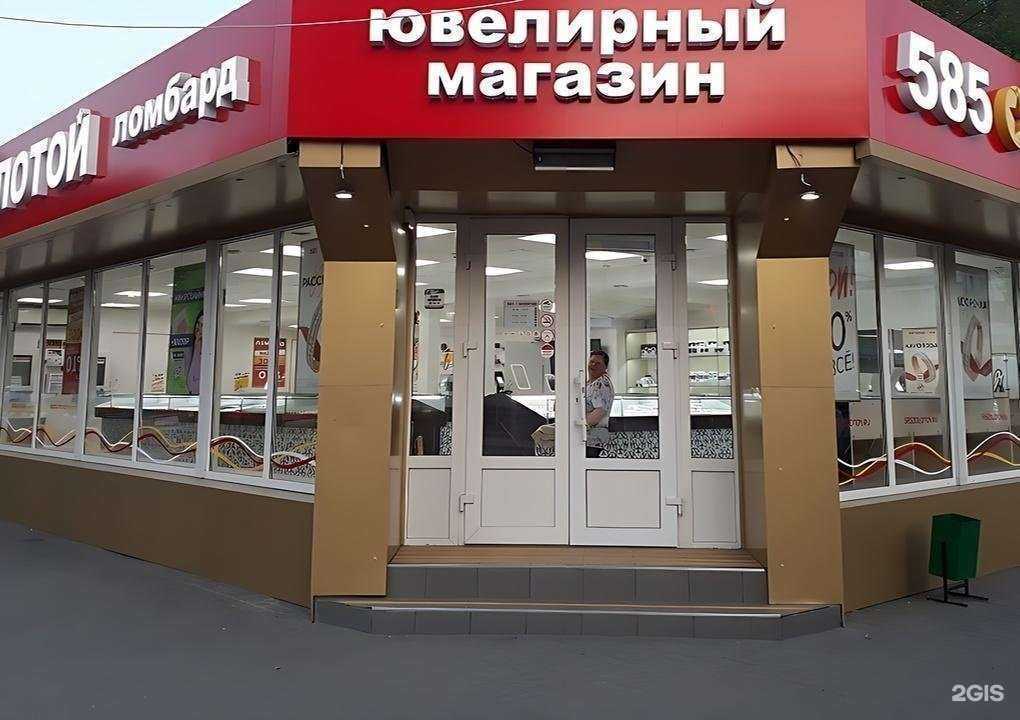 Отзывы на компанию 585*Золотой в Батайске c фото