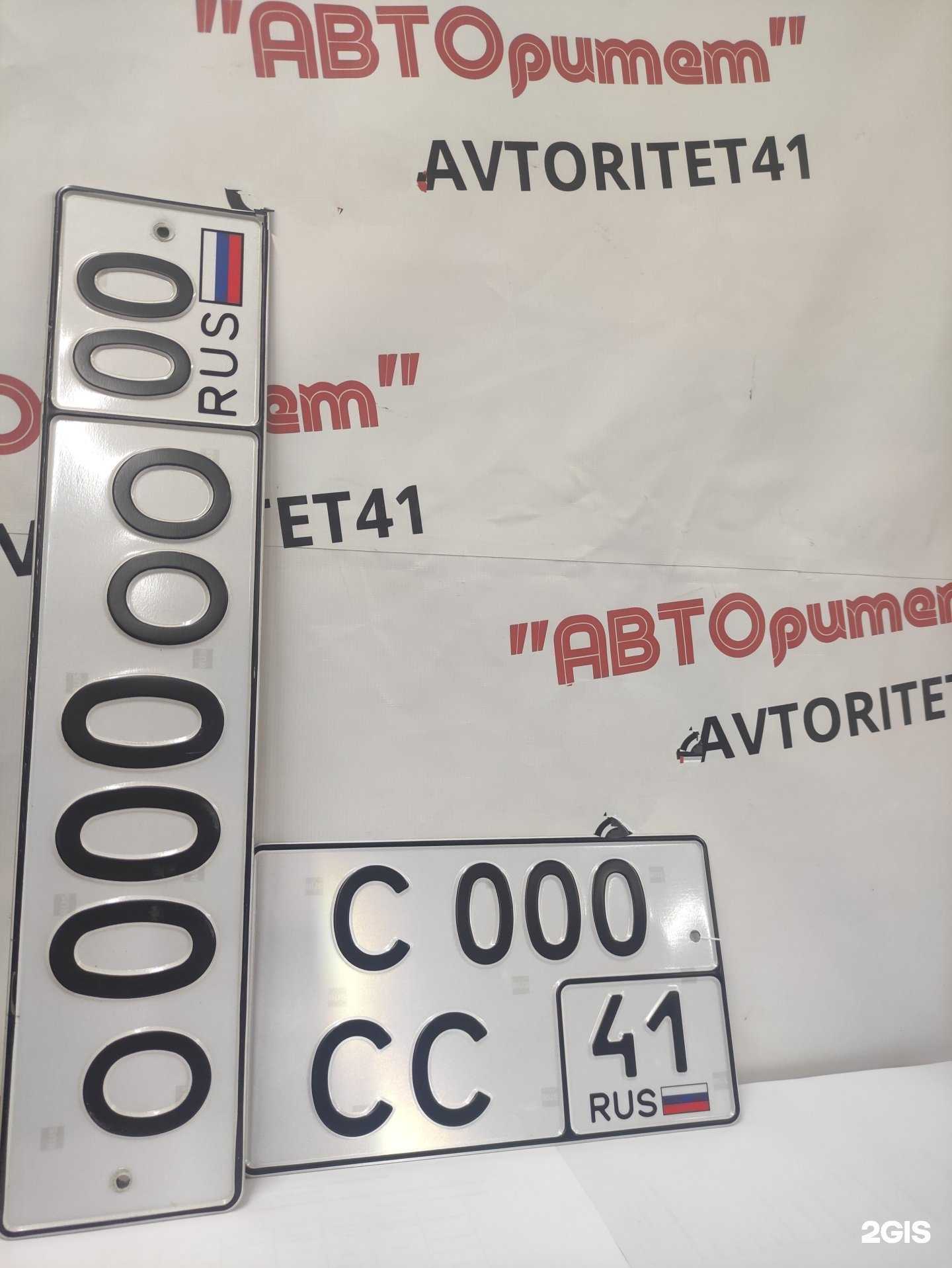 Отзывы на компанию Авторитет в Петропавловске-Камчатском c фото