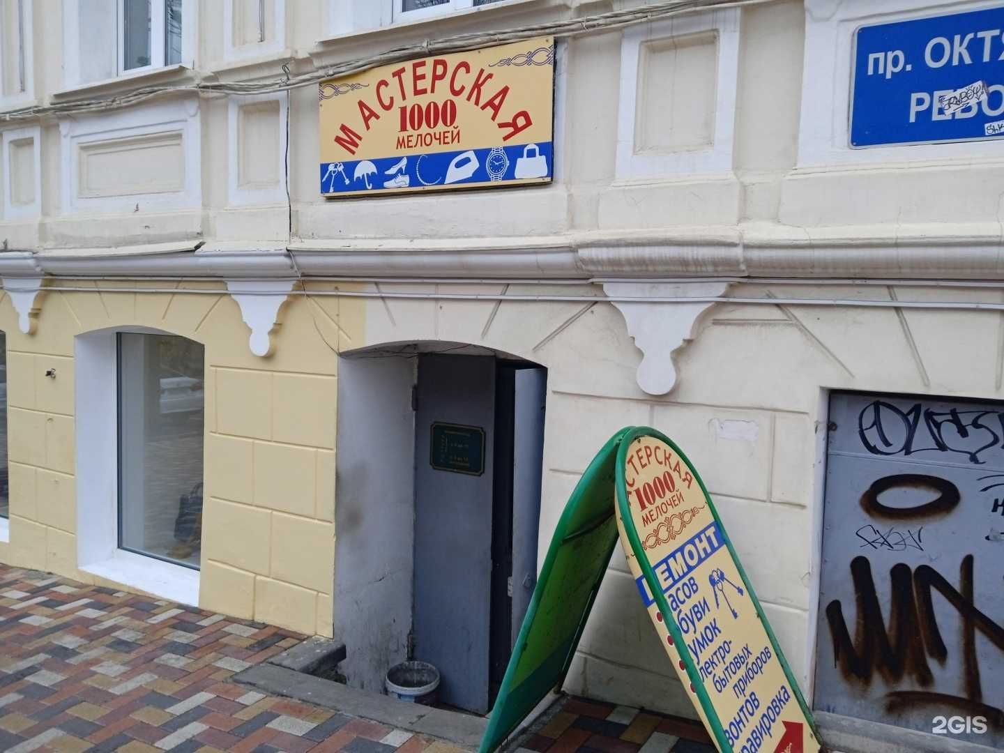 Отзывы на компанию 1000 мелочей в Ставрополе c фото