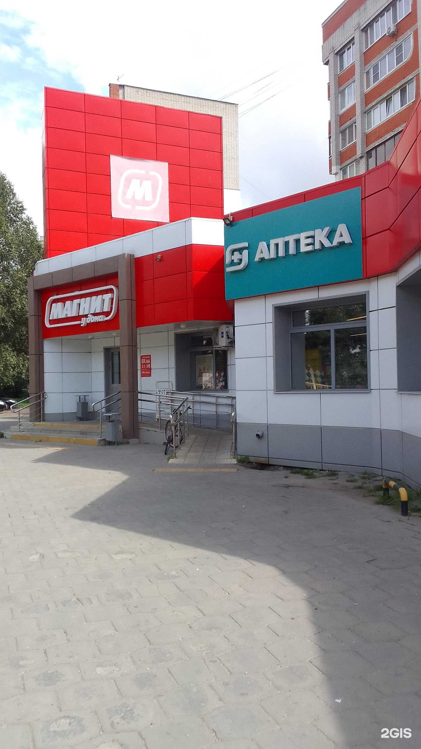 Отзывы на компанию Магнит Аптека в г. Брянск c фото