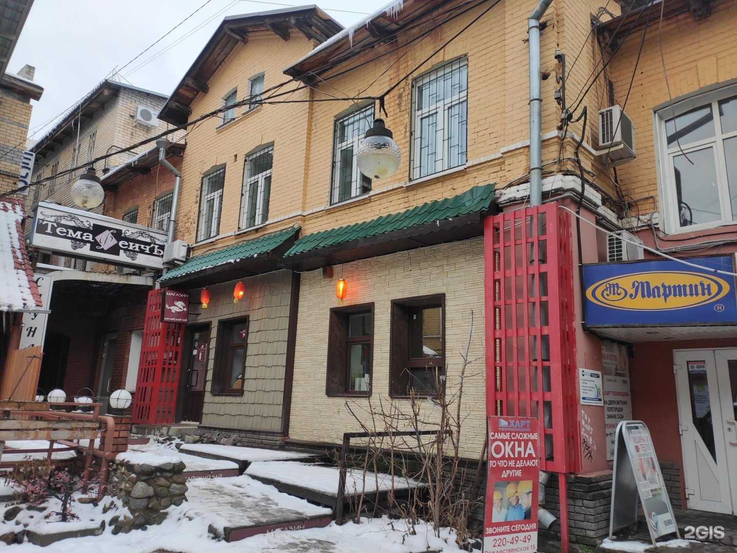 Отзывы на компанию Китайский чай в Нижнем Новгороде c фото - фотография 2 из 2