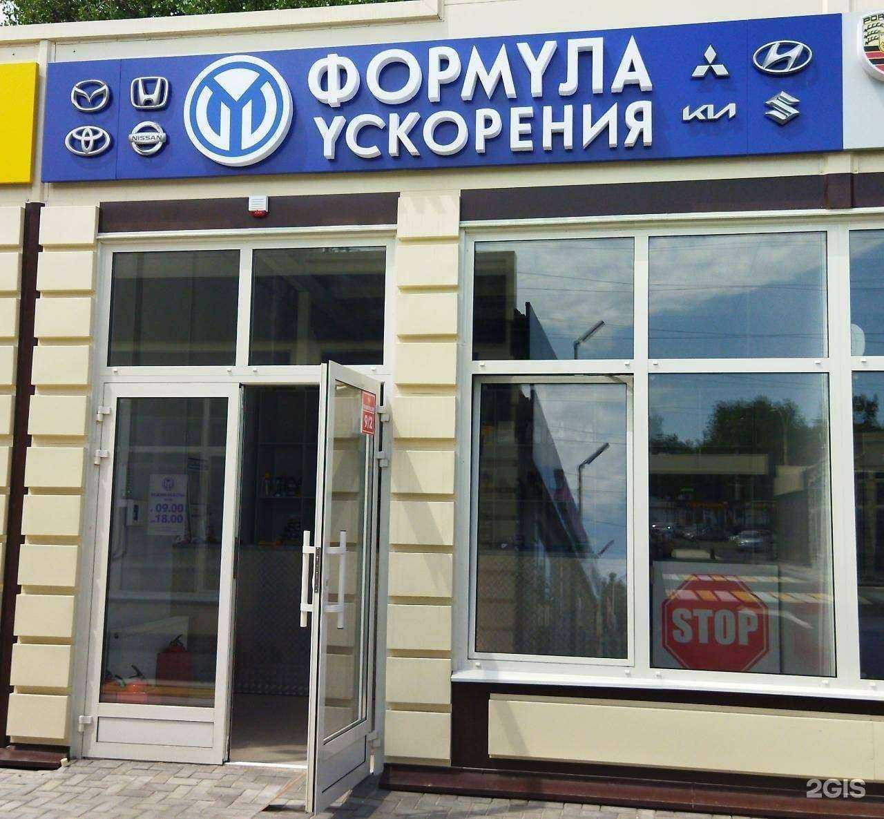 Отзывы на компанию Формула Ускорения в г. Ростов-на-Дону c фото