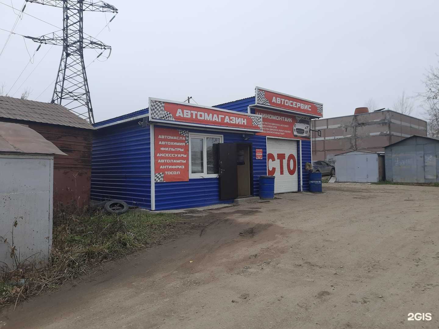 Отзывы на компанию Mey. Service в Новосибирске c фото - фотография 2 из 2