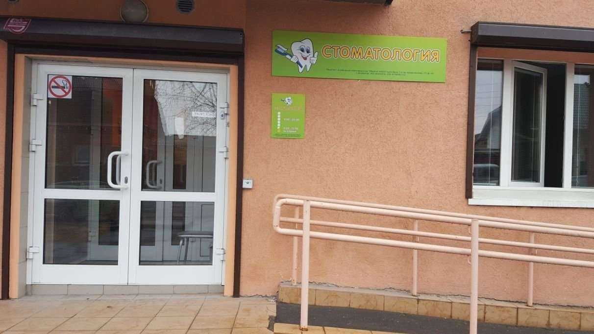 Отзывы на компанию Зубренок в г. Новосибирск c фото