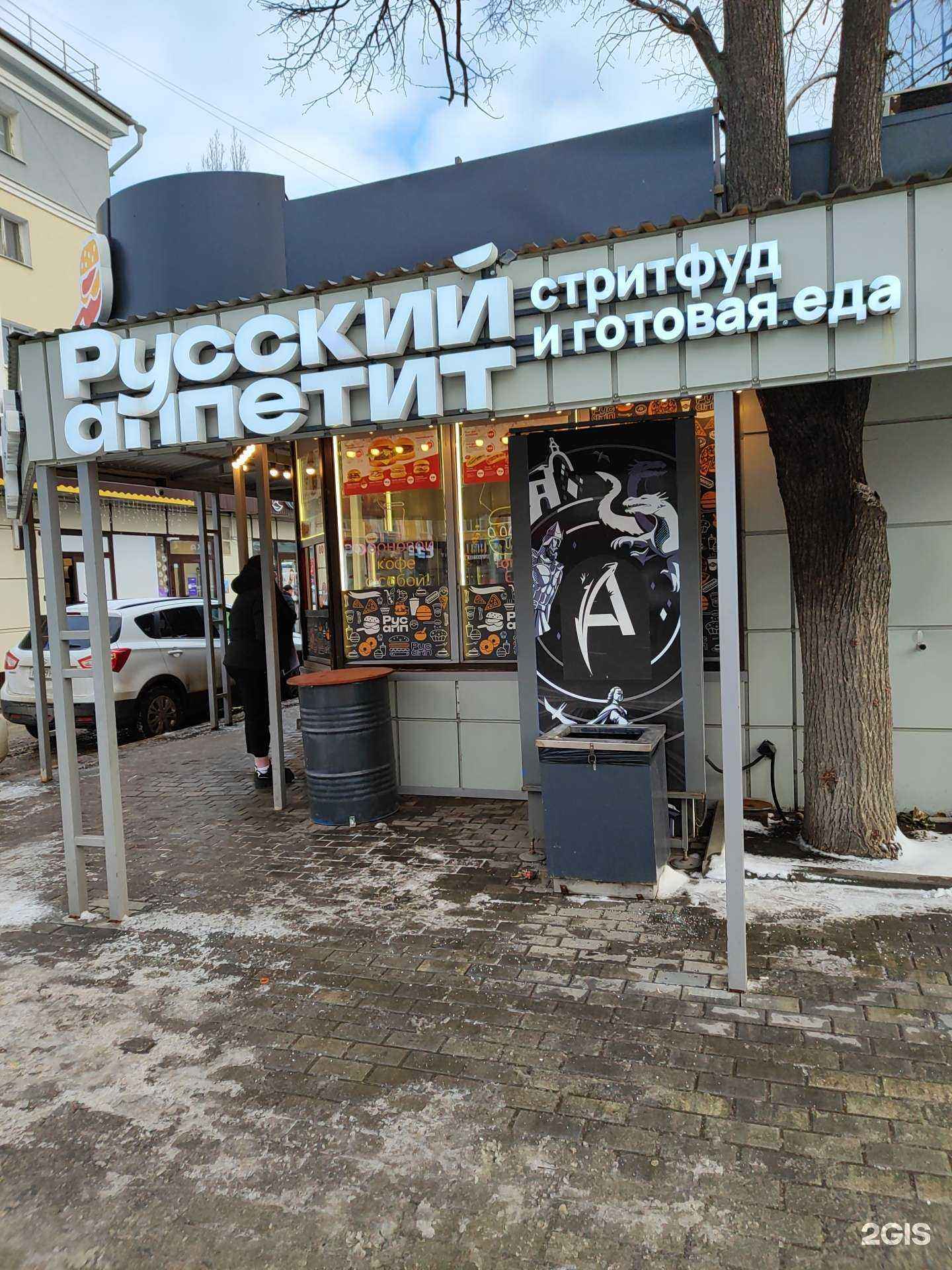 Отзывы на компанию Русский аппетит в г. Липецк c фото